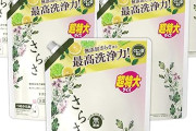 【プライムデー】さらさ 洗濯洗剤 超特大サイズが特価＆クーポンでさらに割引！