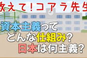 資本主義って人類に永遠の競争と成長を強いる悪魔の制度じゃん