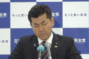 【ワロスｗｗｗ】立憲・泉代表〝呼び捨て〟で「小西については自制心を持たなければいけないと注意した」