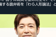 【悲報】つるの剛士「東京五輪叩いてた人達は何で中国にはダンマリなん？」←発狂する人が続出