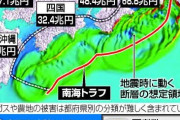 【悲報】南海トラフ大地震、被害総額２２０兆円、死者３２万人、全壊２３８万棟