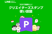 コレで君もNaNじぇい民！オススメLINEスタンプ10選！