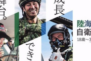 ワイ君、自衛隊に落ちてしまう