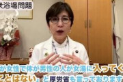 【LGBT】　女装してスーパー銭湯の女性脱衣所に侵入したオカマを逮捕。　稲田朋美どーすんのこれ