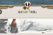 【FF14】意外と知らない人が多かった？みんなこのクエストアイコンの正式名称ってわかる？