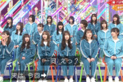 【欅坂46】卒業生が「けやかけ」に残していったものwwwww