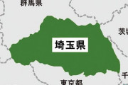 埼玉にはなにもないとか言うけど公営ギャンブルフルコンプという名誉があるのになんでアピールしないの？