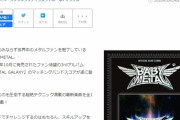 BABYMETAL「公式METAL GALAXYバンドスコア3月21日発売」