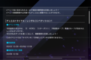 【速報】「デュエルトライアル/レンタルコンペティション」2・3について