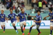 外国人「世界に衝撃だ」日本代表、スペインに逆転勝利！ベスト16進出決定！海外のファンが絶賛！【海外の反応】