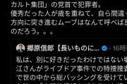 ひろゆき「ホリエモンは感情で動いて間違った方向に行ってる」