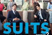 【ドラマ】織田裕二主演『SUITS／スーツ』低視聴率でもすでに続編が決定？制作費の無駄遣いでもやめられない事情とは…
