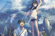 【朗報】2019年映画興収、過去最高見通し「天気の子」などヒット作連発！