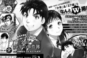 【速報】 金田一少年の事件簿、高校生編の新シリーズ連載決定！