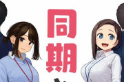 【最強コラボ】『がんばれ同期ちゃん』×『月曜日のたわわ』のコラボ本発売決定！