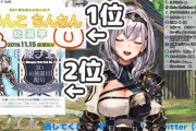 Vtuber 【白銀ノエル】団長「キッズ増えてきたんだけど、、、」みこ「おねショタで導きなさい」
