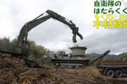 公式でこのノリ！ 陸上自衛隊中部方面隊がはたらくくるまを紹介