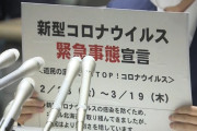【転売ヤー天罰】日本政府　マスクを転売したら「5年以下の懲役、または、300万円以下の罰金」を科すかもよ！ｗ