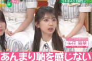 矢田萌華「私、基本NGないです！なんでもやります！」