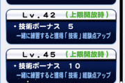 【パワプロアプリ】PSRイチローの50ボナはタグボ120%！！！テーブル完全判明ｷﾀ━━━━(ﾟ∀ﾟ)━━━━!!