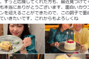 峯岸みなみの誕生日なのにAKBメンバーが全然触れないんだが