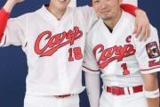 カープ森下＆鈴木誠也がオールスターファン投票選出！森下「本当に楽しみ」誠也「僕でいいのかな」