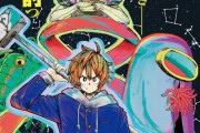 【読み切り】「綺羅星のメリル」感想【川口勇貴】