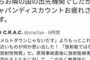 【悲報】JAXA主任研究員「日本語が噛み合わないと思ったらお隣の国の出先機関でしたか」