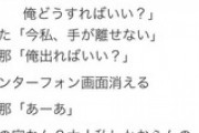 既婚まんさん「旦那がさ～w」フェミ「夫さん人間ですか？w再教育しなければいけない状況w」