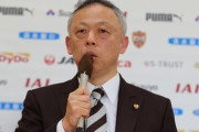 J1京都、清水前GM大熊清氏をGMに招聘へ　今季19位と低迷中　曺貴裁監督を全面サポート（関連まとめ）