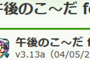 【悲報】これが20年前の大人気フリーソフトランキングなんだが・・・ただの一本も生きのこっていないという現実