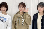 櫻坂46二期生をもっともっと掘り下げてみようスペシャル回！井上梨名×田村保乃×藤吉夏鈴がお届けするFC会員限定Webラジオ「さくみみ」第46回配信スタート