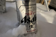 雪国の唯一の利点外でビール冷やせるしかない