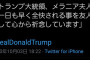 トランプ大統領にレムデシビルを投与、症状は安定 主治医が声明[10/3]