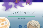 【ポケモンGO】HLで強いと聞いた「Sカイリュー」圧倒的な出し勝ちないくせに逆の圧倒的出し負けはかなりある…どう運用するのが正解？
