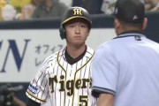 阪神の近本「え？俺が敬遠されるんですか！？」
