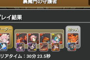 【パズドラ】グレオンと相性抜群！エンデヴァー評価急上昇ｷﾀ━━━━(ﾟ∀ﾟ)━━━━!!【鉄壁】