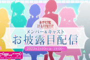 Vなのに中の人発表する必要あんの？【ラブライブ！蓮ノ空女学院スクールアイドルクラブ】