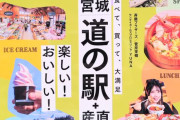 本日発売『Ｓ-ｓｔｙｌｅ ２０２６年５月号』は羽生結弦さん単独公演REALIVE豪華10P特集！SENJO YUNA選手が巡る宮城道の駅レポなど、見どころ満載の「宮城愛」溢れる一冊です！
