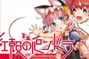 漫画「紅殻のパンドラ」最新24巻予約開始！いよいよ最終章「ラストダンス」が始まる