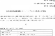 【正式決定】スマスロ第一弾、4機種発表