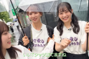 与田ちゃん作の焼肉三姉妹オリジナルTシャツの癖が凄いｗｗｗ【乃木坂46】