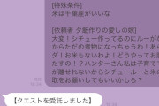 女さん「ほんま旦那のこういう所大好きやわ」11万いいね！