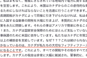 【破壊神】トランプさん、またもカナダに激ヤバ“ディール”発動ｗｗｗｗｗ