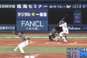【DeNA対阪神23回戦】阪神・マルテ、ファールフライ落球→細川今季1号ホームラン！