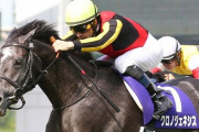 【有馬記念】クロノジェネシスに全てを賭ける