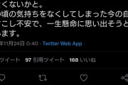 日本共産党「サッカーファンが一斉に同じリアクションするのが怖い。バラバラでよくないかと」