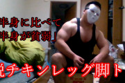 筋トレ系YouTuberとかいうこの世の闇
