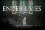 【朗報】『エンダーリリーズ』発売一周年！！次期プロジェクトも決定か