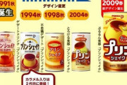 【衝撃】自販機にあると「お、わかってるなw」ってなる飲み物wywywyywywywywwywyywywywywywywy